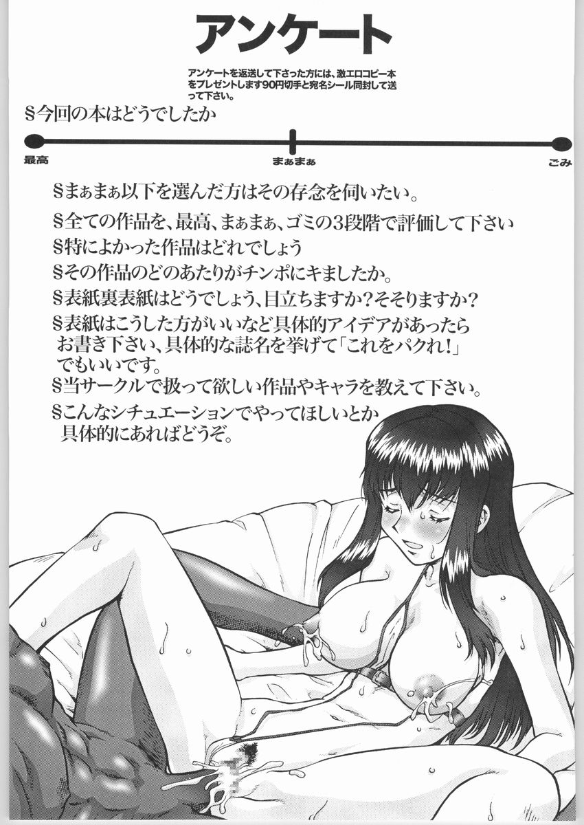 (C65) [釣りキチ同盟 (梅玉奈部)] 梅玉ンガ集 きゅうぅ (よろず)