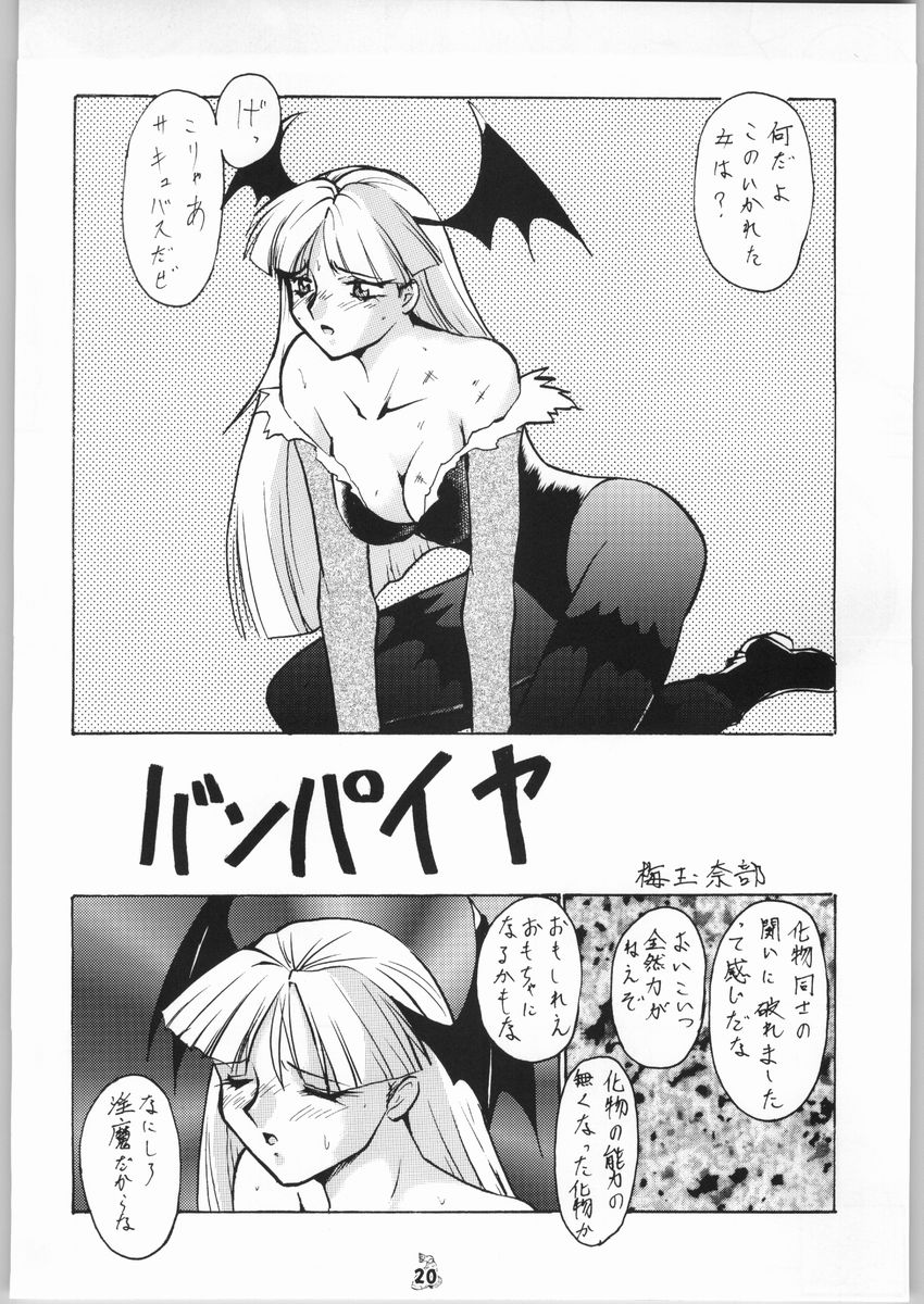 (C65) [釣りキチ同盟 (梅玉奈部)] 梅玉ンガ集 きゅうぅ (よろず)