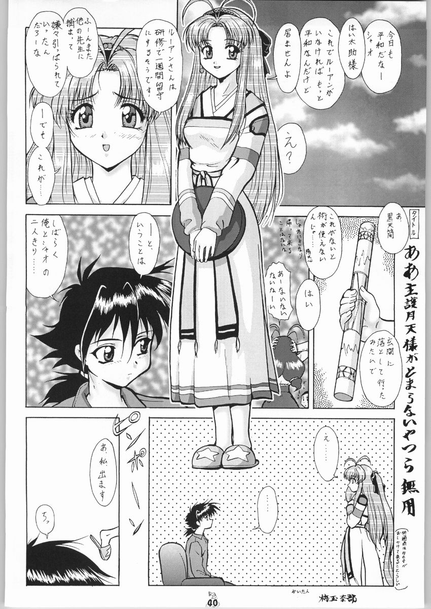 (C65) [釣りキチ同盟 (梅玉奈部)] 梅玉ンガ集 きゅうぅ (よろず)