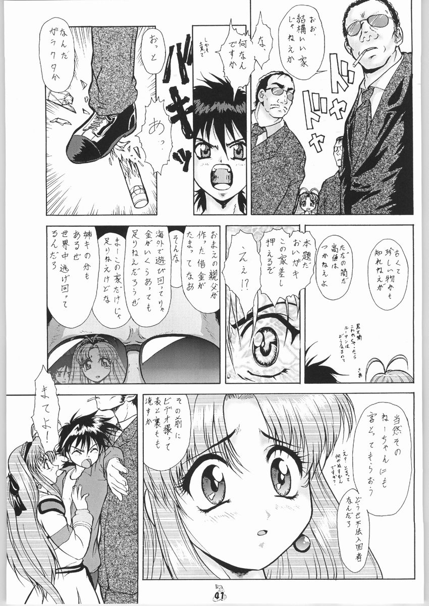 (C65) [釣りキチ同盟 (梅玉奈部)] 梅玉ンガ集 きゅうぅ (よろず)
