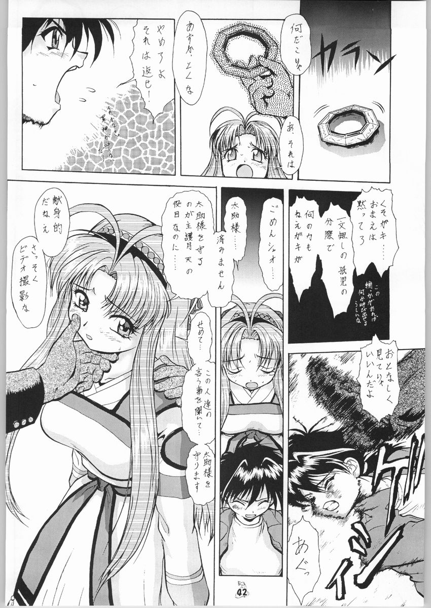 (C65) [釣りキチ同盟 (梅玉奈部)] 梅玉ンガ集 きゅうぅ (よろず)