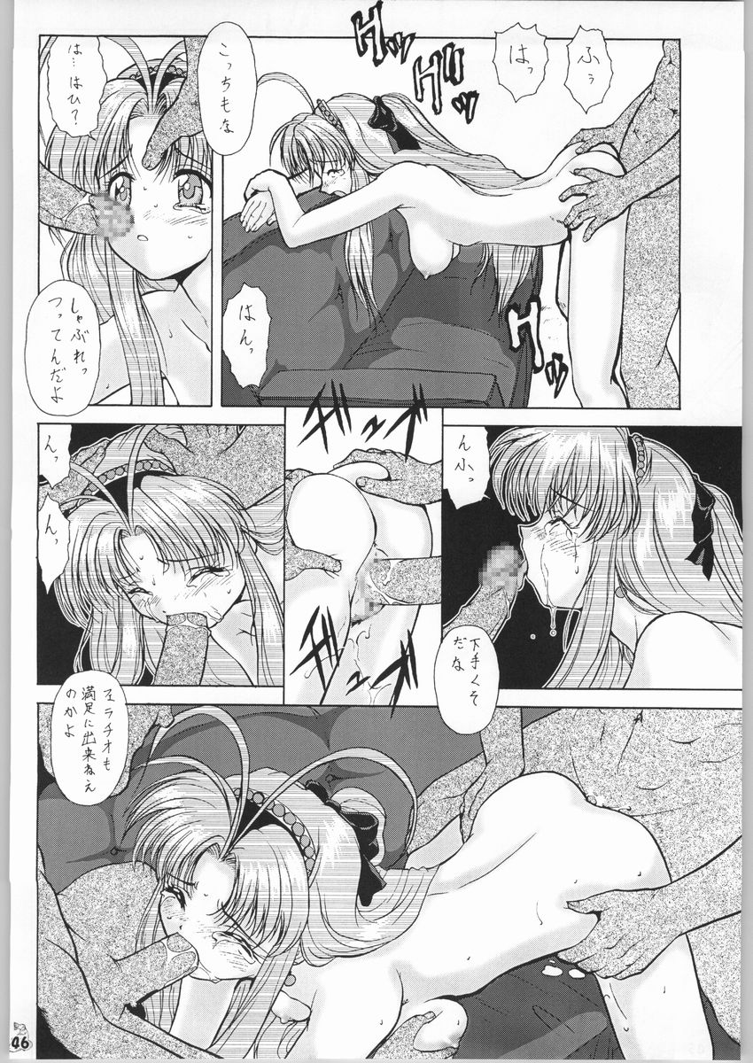 (C65) [釣りキチ同盟 (梅玉奈部)] 梅玉ンガ集 きゅうぅ (よろず)