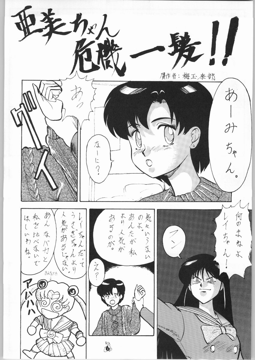 (C65) [釣りキチ同盟 (梅玉奈部)] 梅玉ンガ集 きゅうぅ (よろず)