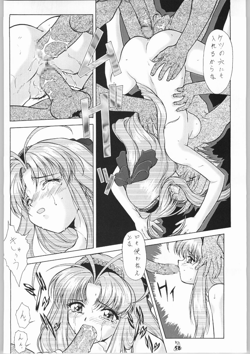 (C65) [釣りキチ同盟 (梅玉奈部)] 梅玉ンガ集 きゅうぅ (よろず)