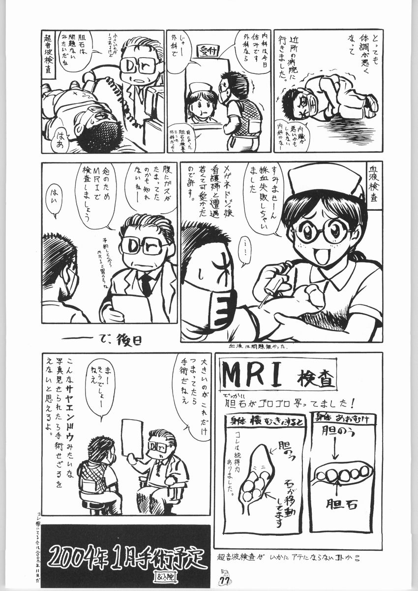 (C65) [釣りキチ同盟 (梅玉奈部)] 梅玉ンガ集 きゅうぅ (よろず)