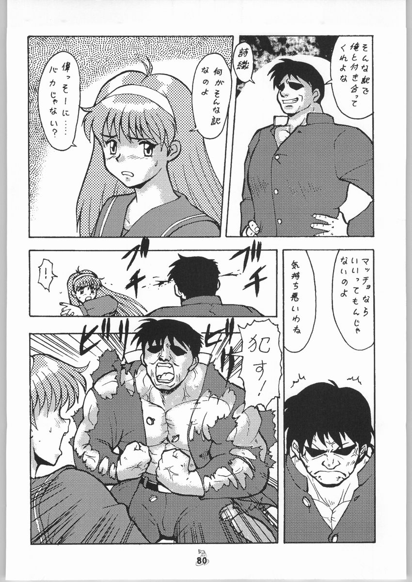 (C65) [釣りキチ同盟 (梅玉奈部)] 梅玉ンガ集 きゅうぅ (よろず)