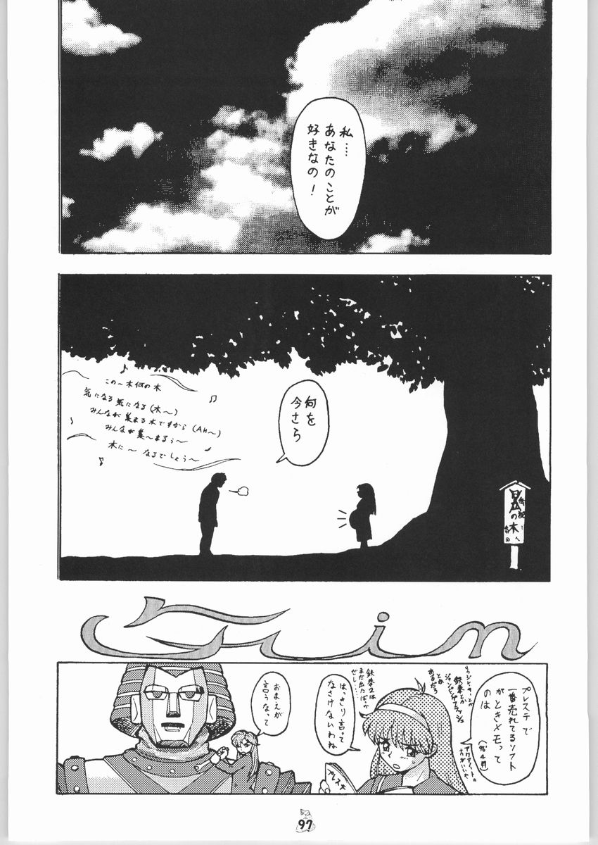 (C65) [釣りキチ同盟 (梅玉奈部)] 梅玉ンガ集 きゅうぅ (よろず)