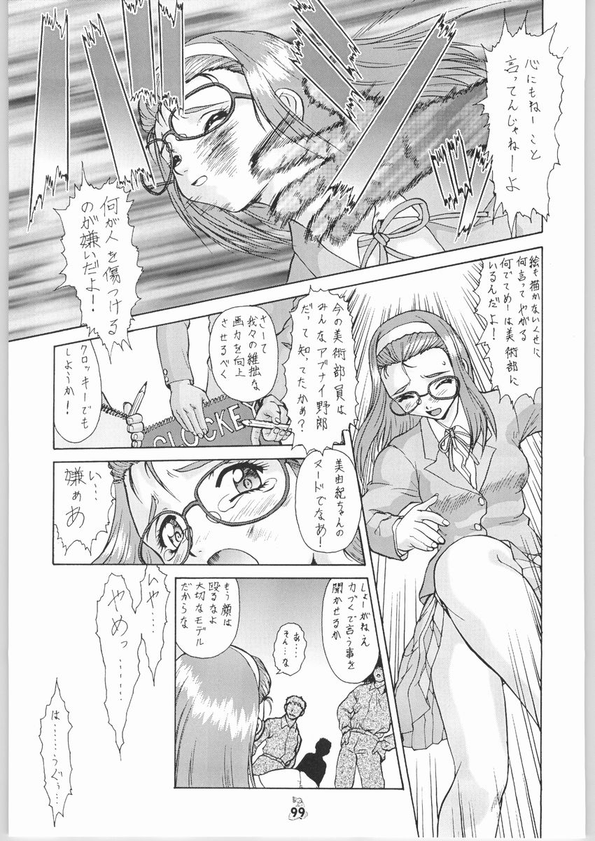 (C65) [釣りキチ同盟 (梅玉奈部)] 梅玉ンガ集 きゅうぅ (よろず)