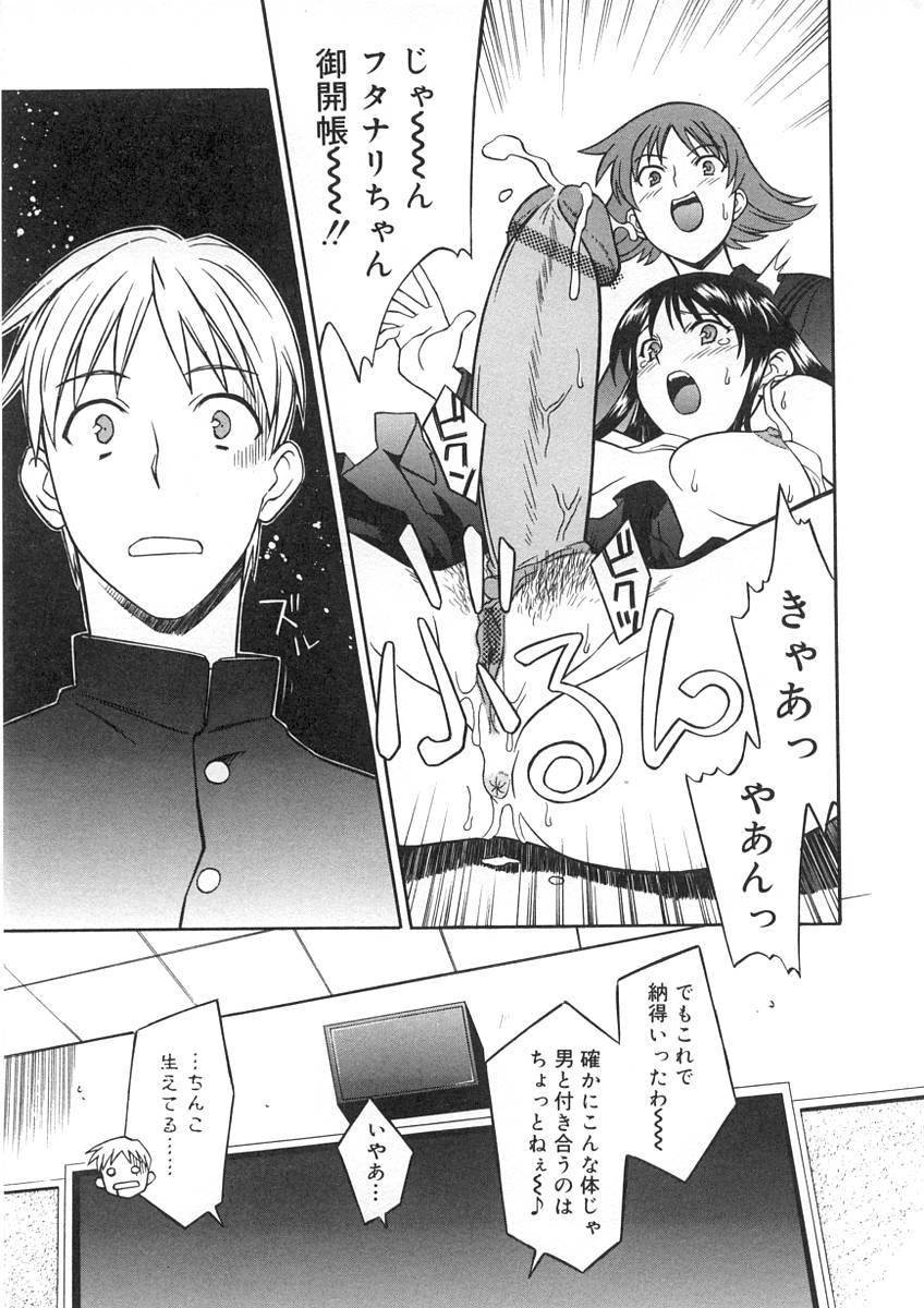 [アンソロジー] ふたなりっ娘LOVE