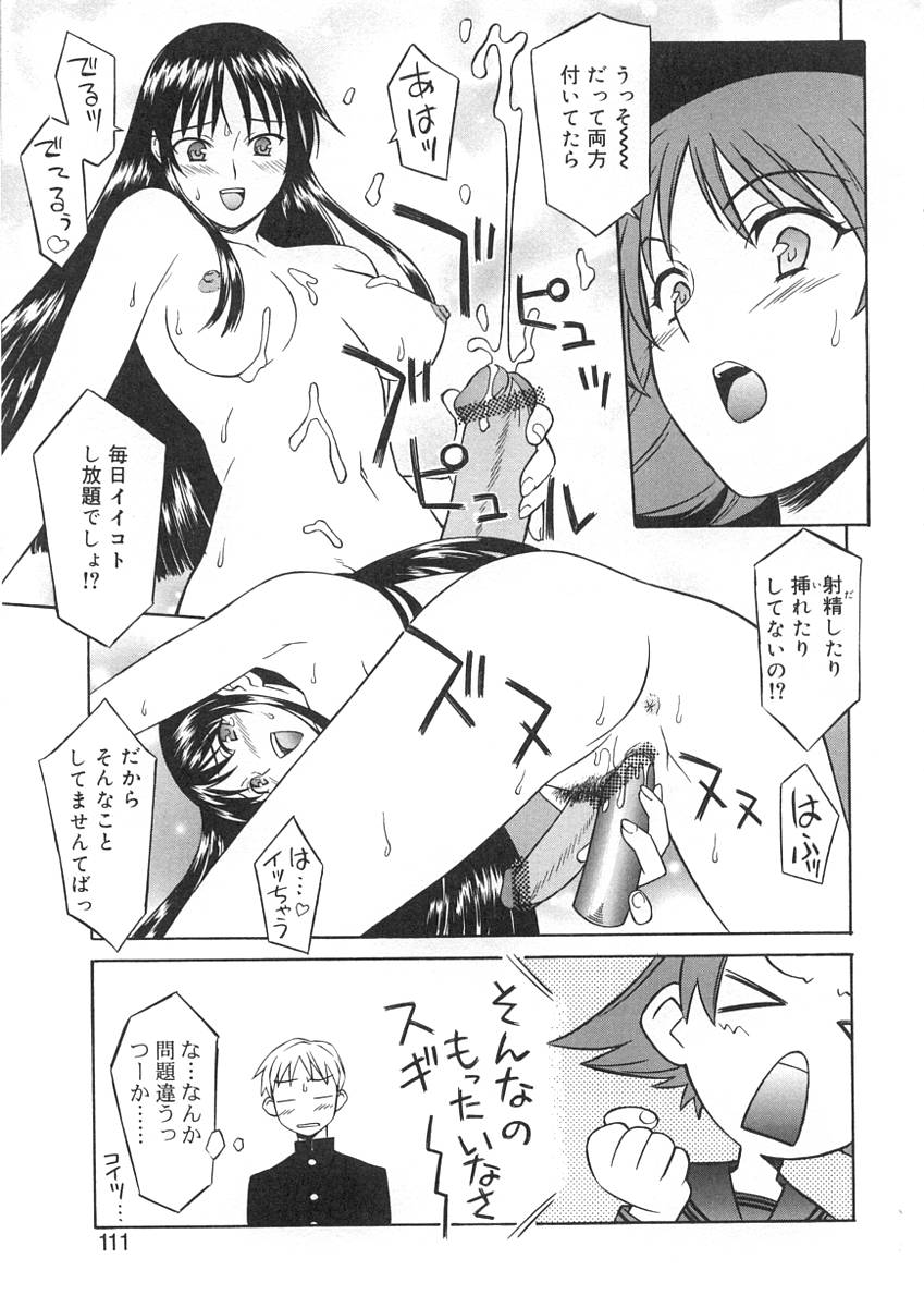 [アンソロジー] ふたなりっ娘LOVE