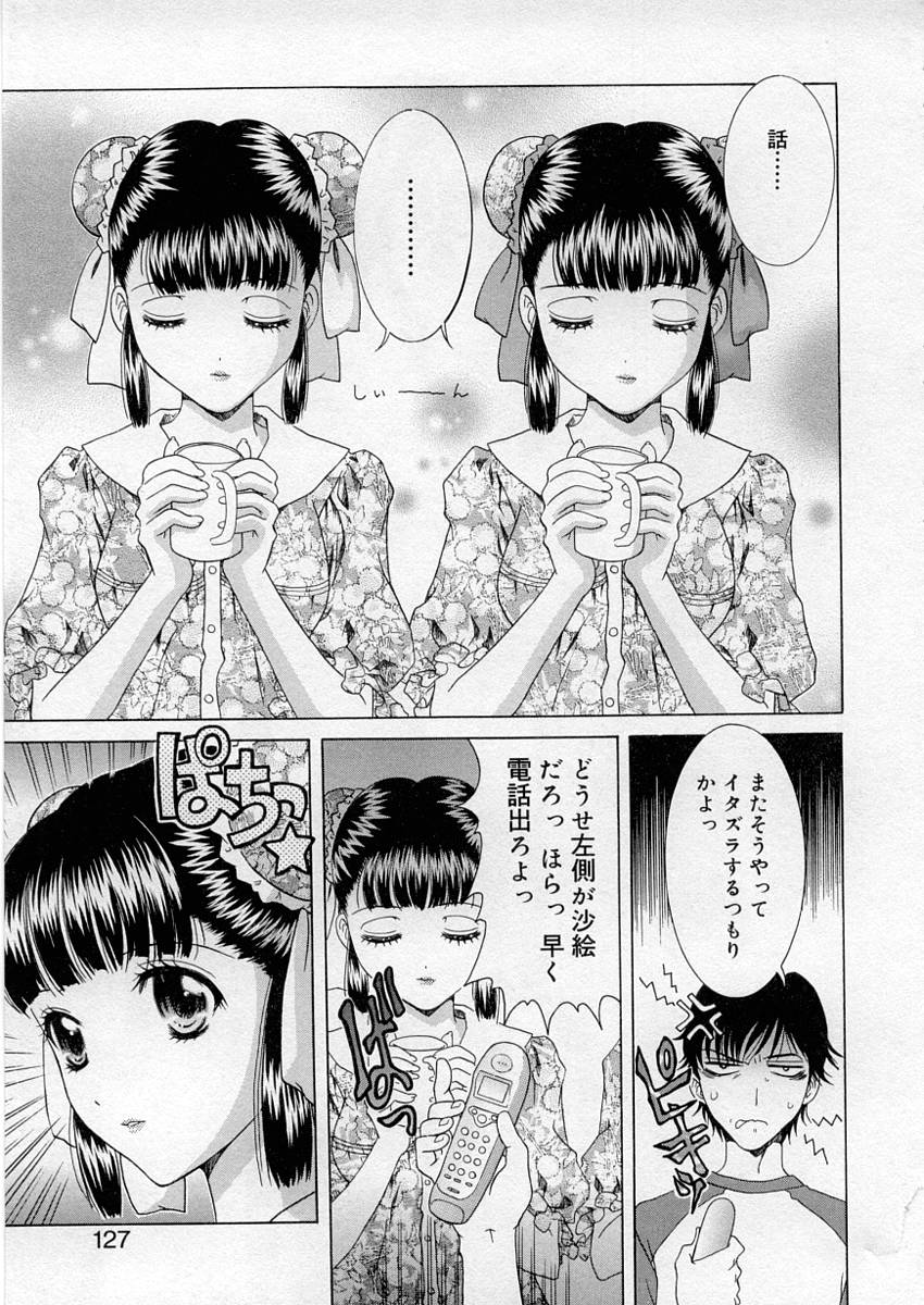 [アンソロジー] ふたなりっ娘LOVE