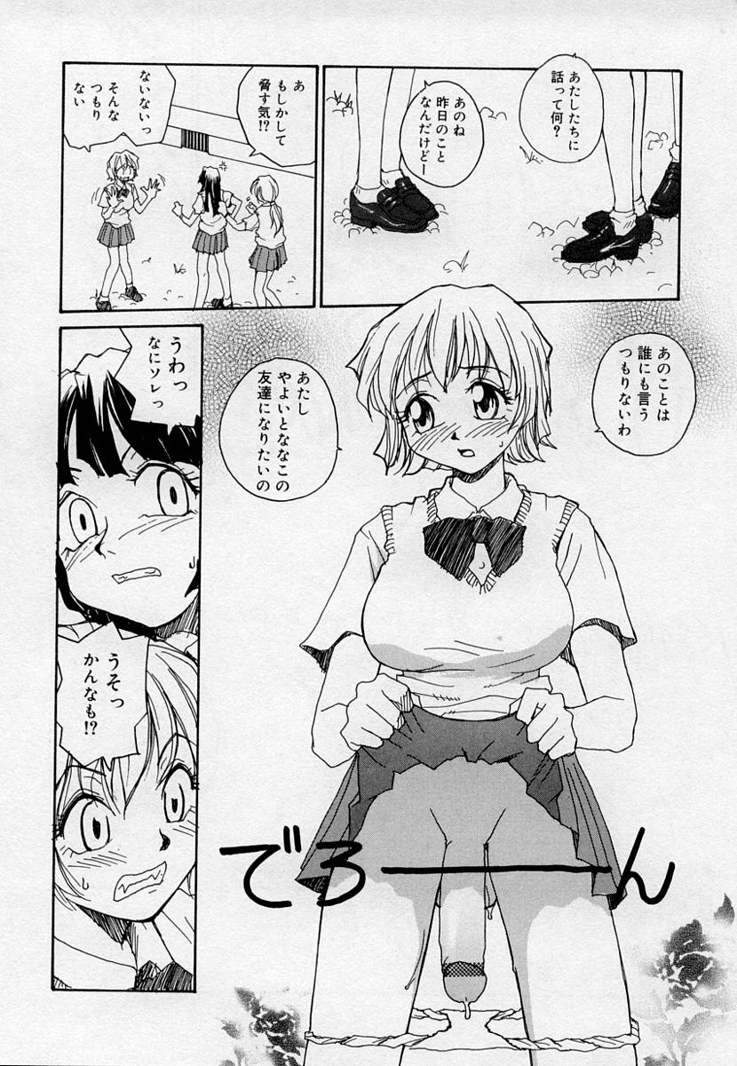 [アンソロジー] ふたなりっ娘LOVE