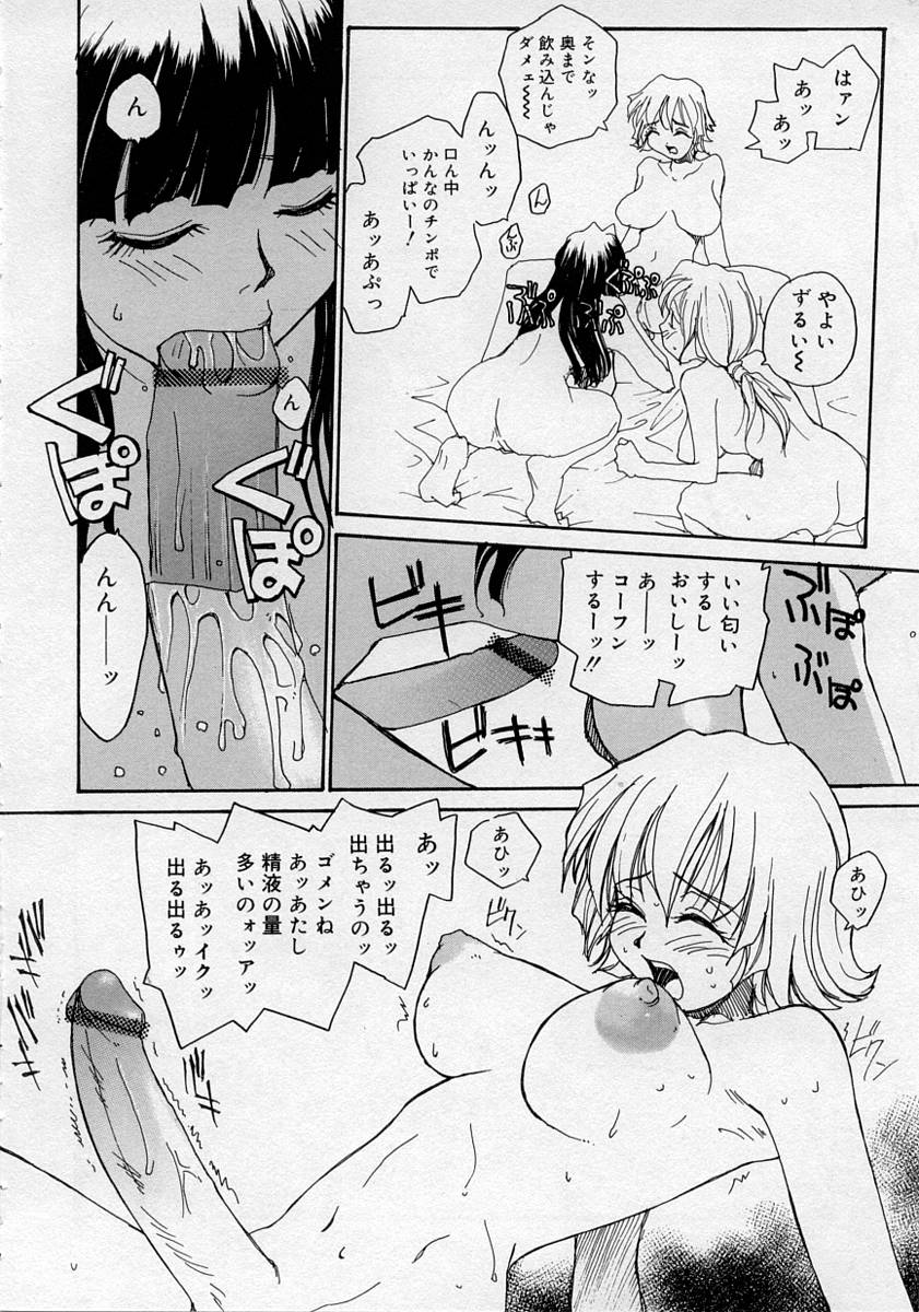 [アンソロジー] ふたなりっ娘LOVE