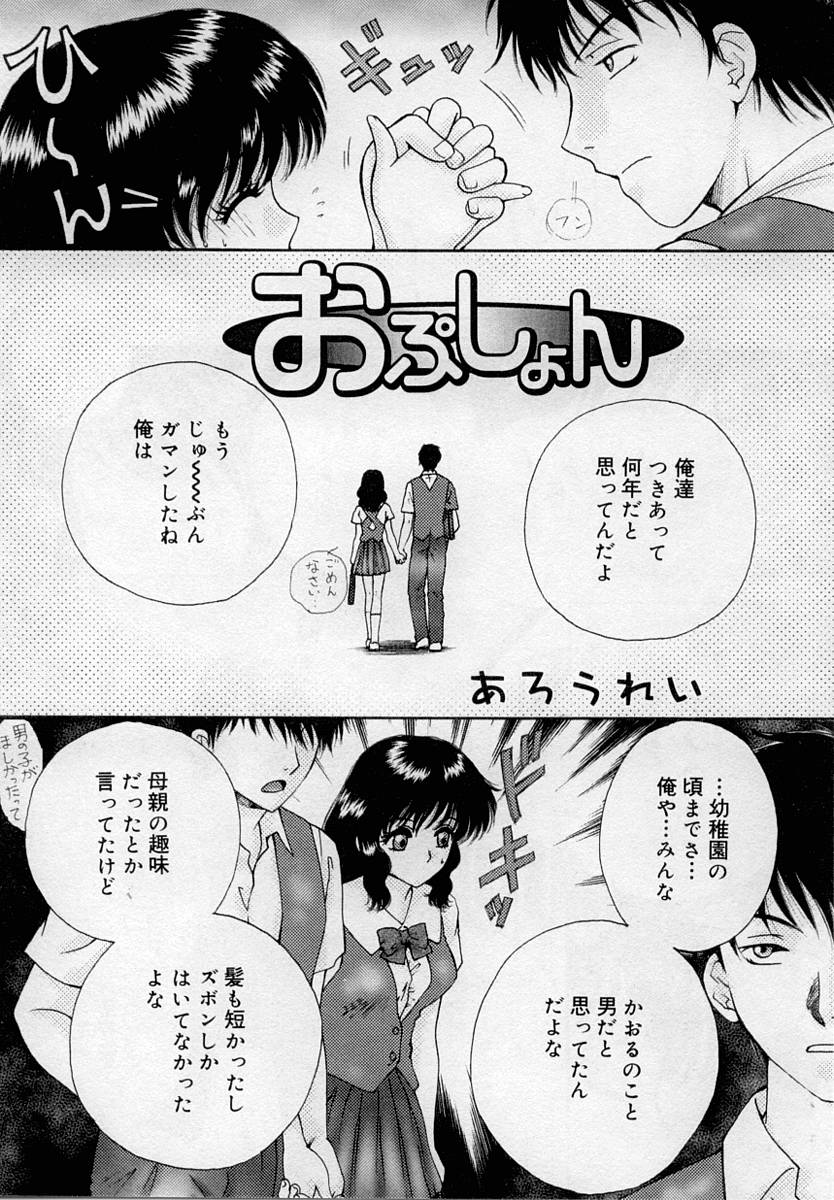 [アンソロジー] ふたなりっ娘LOVE