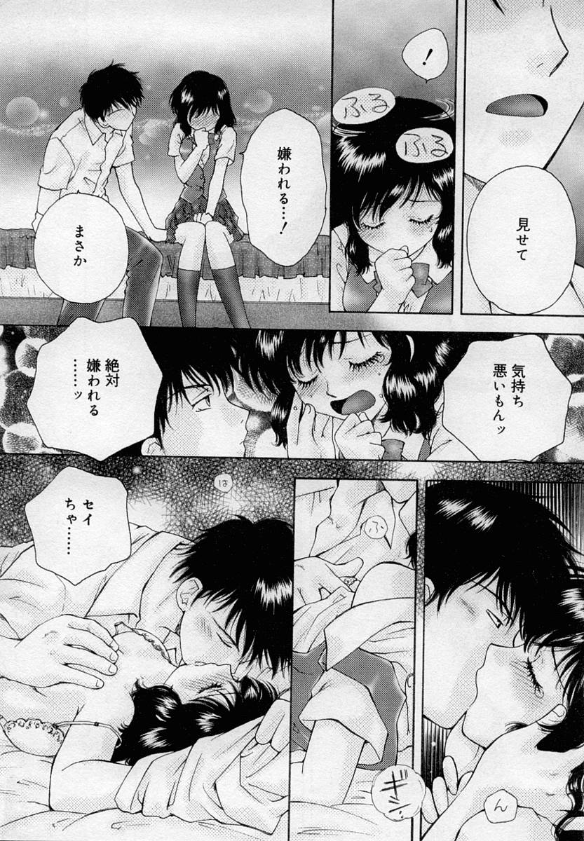 [アンソロジー] ふたなりっ娘LOVE