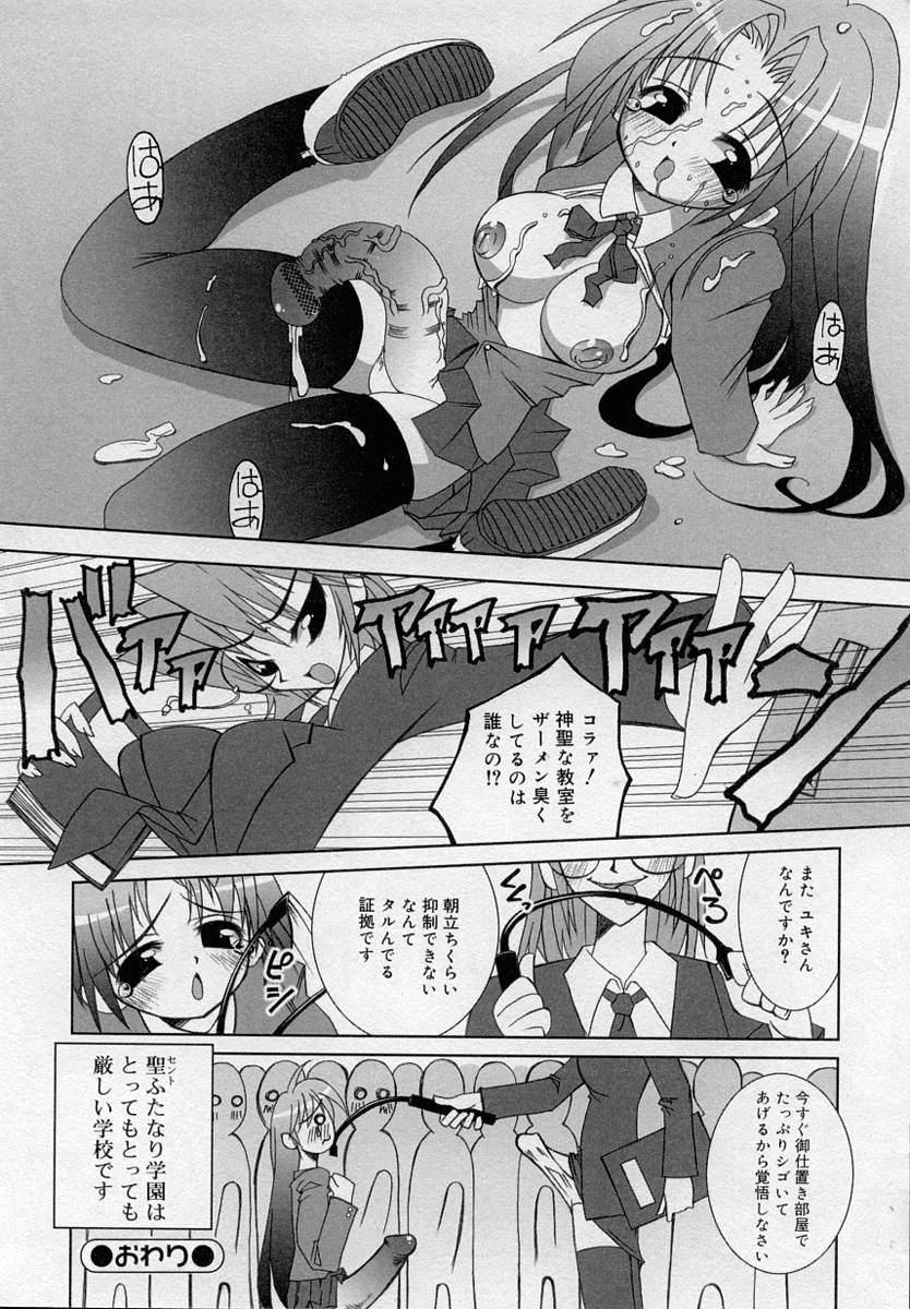 [アンソロジー] ふたなりっ娘LOVE