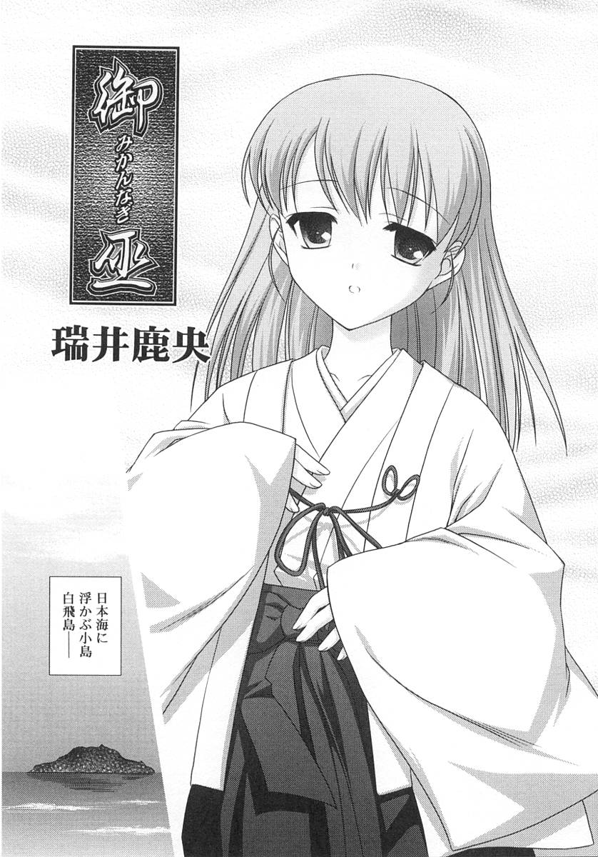 [アンソロジー] ふたなりっ娘LOVE