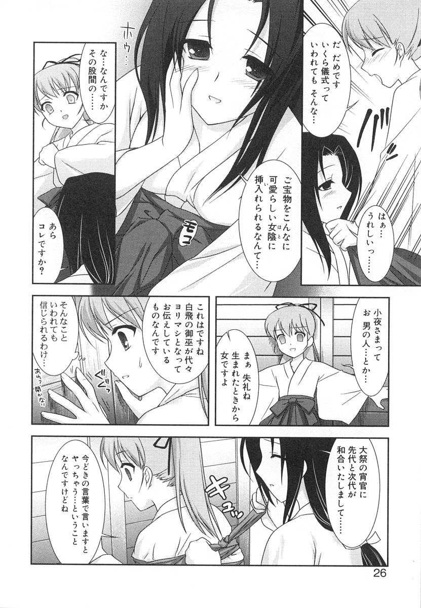 [アンソロジー] ふたなりっ娘LOVE