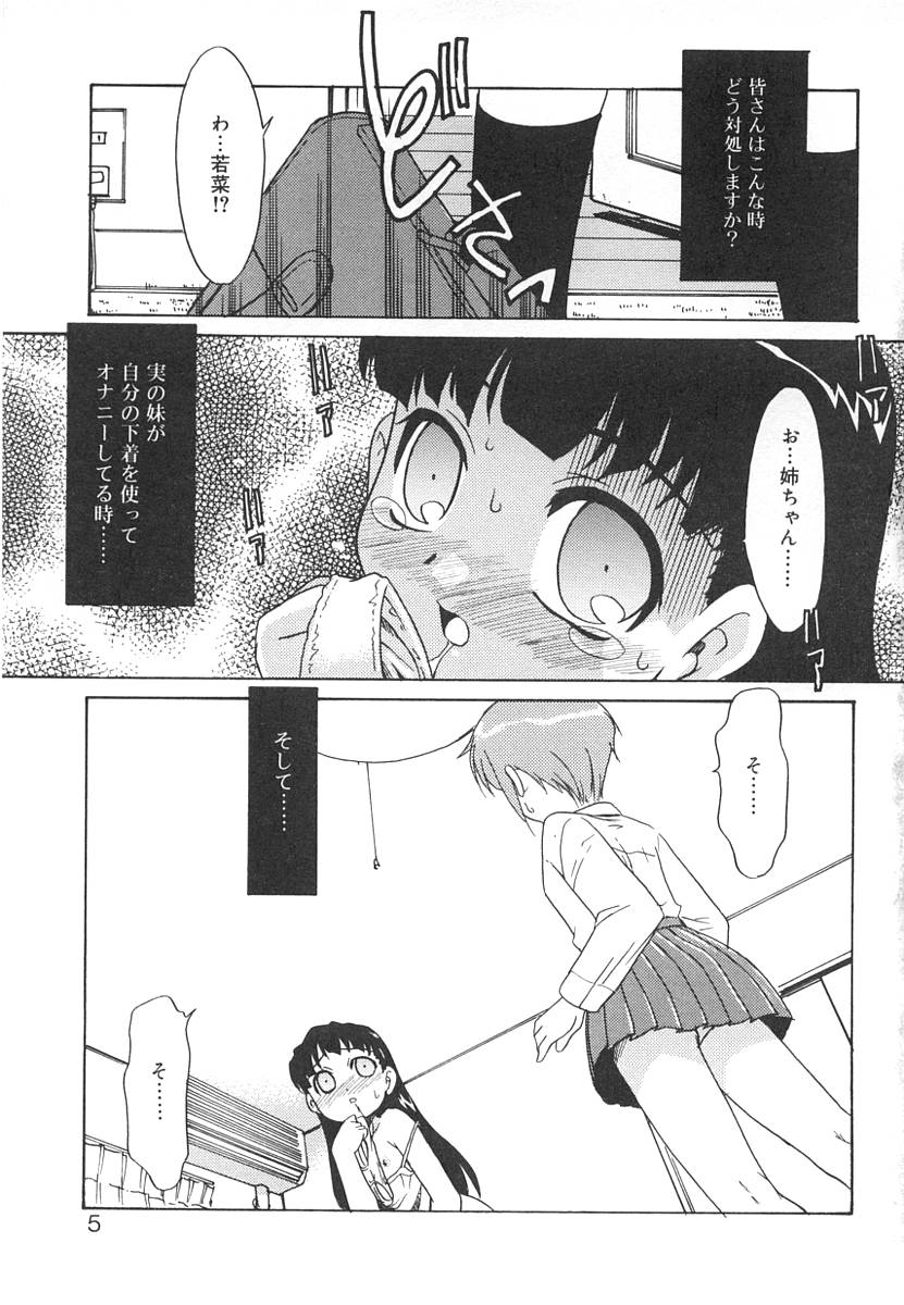 [アンソロジー] ふたなりっ娘LOVE