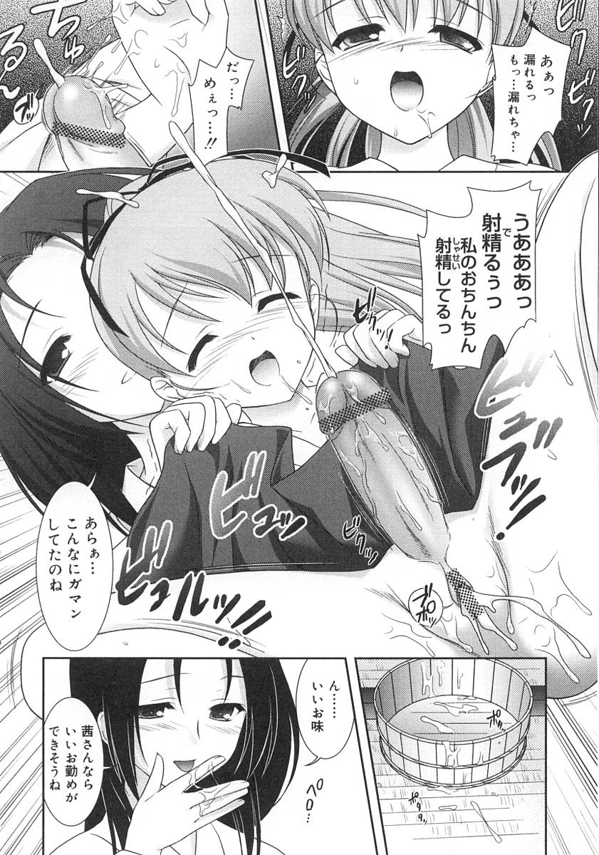 [アンソロジー] ふたなりっ娘LOVE