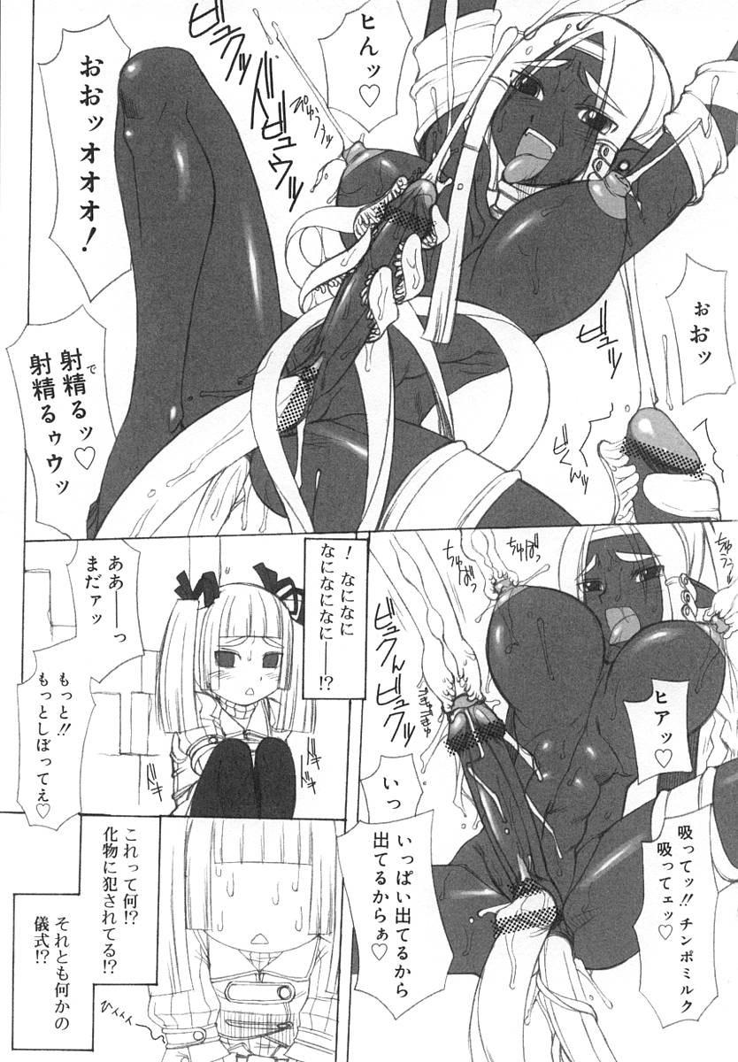 [アンソロジー] ふたなりっ娘LOVE