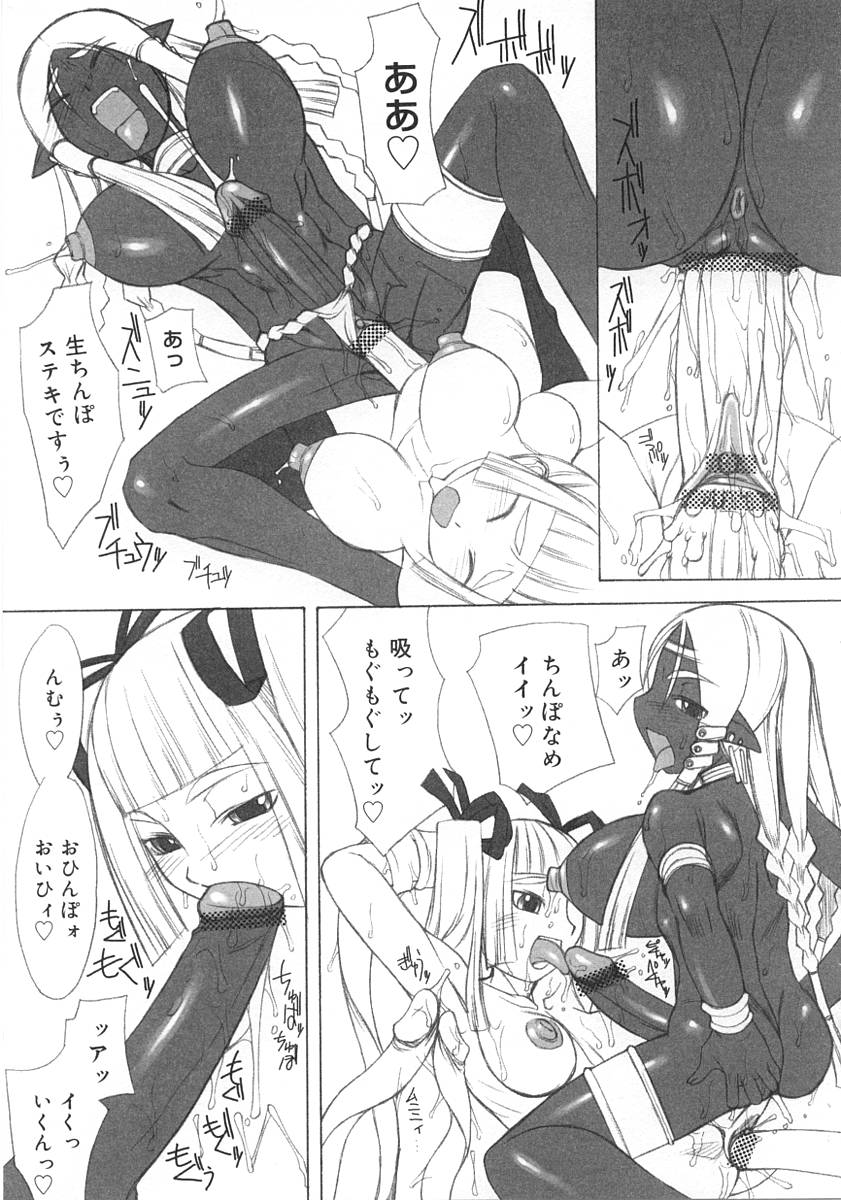 [アンソロジー] ふたなりっ娘LOVE