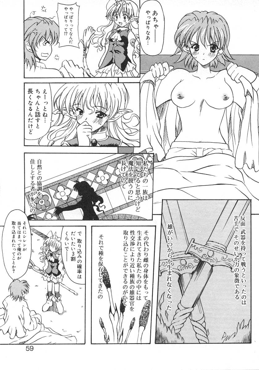 [アンソロジー] ふたなりっ娘LOVE