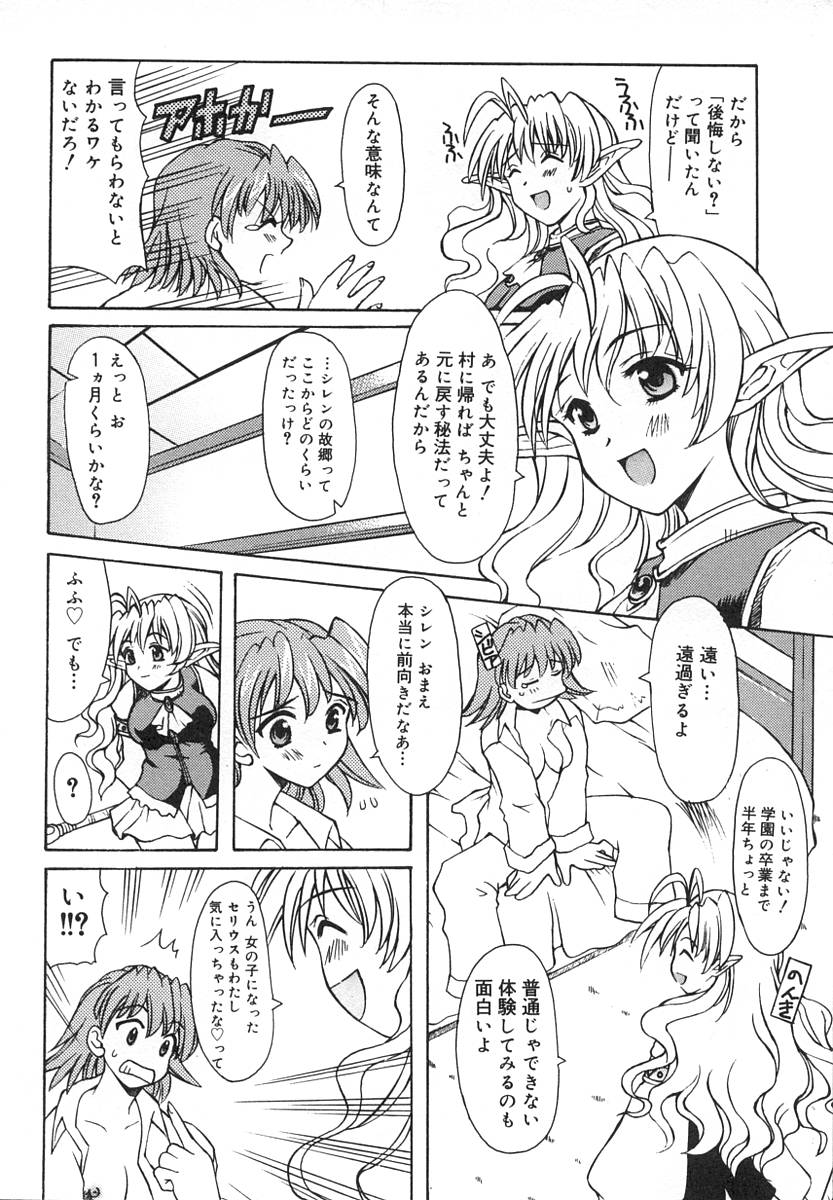 [アンソロジー] ふたなりっ娘LOVE