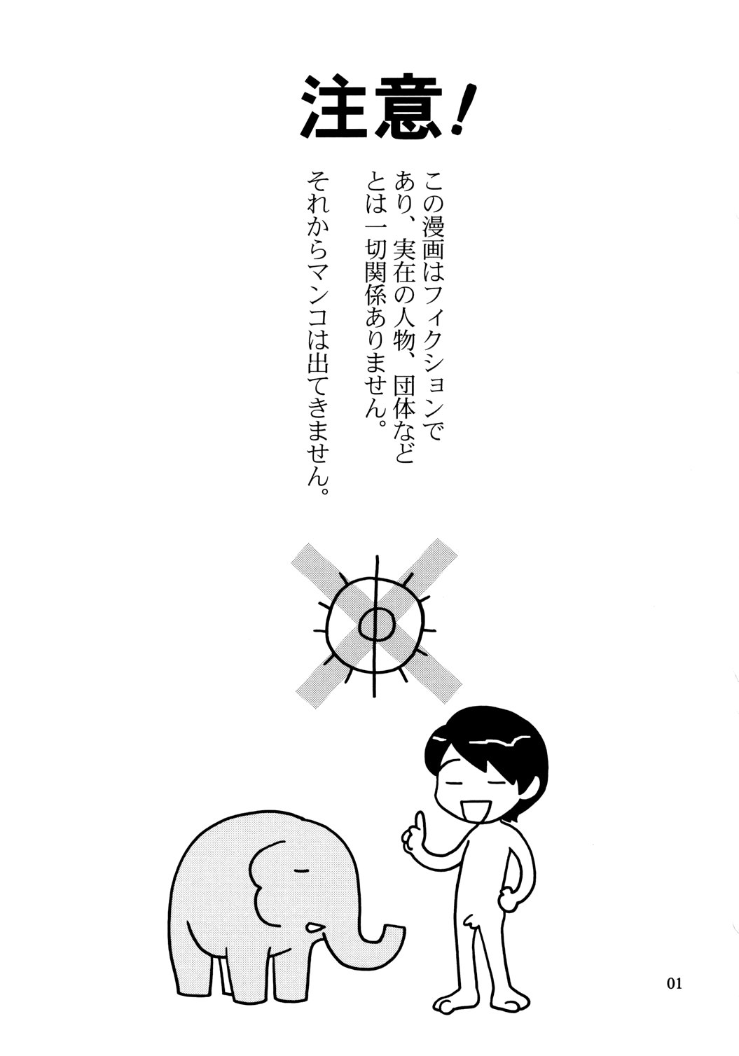 【ぞうのひと】ぞうのほん