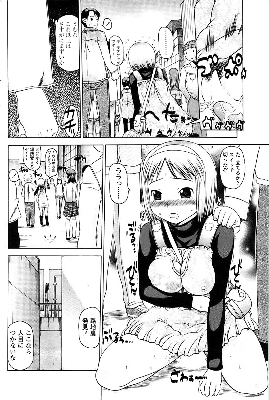 COMIC ちょいエス! 2007年12月号 Vol.07