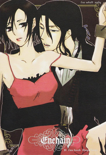 [PILE DRIVER] enchain (ブラッドプラス)