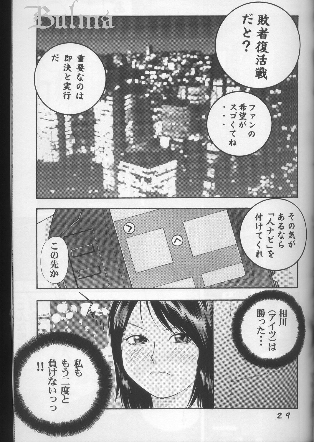 (C64) [こうたろう with ティー (こうたろう, てっちゃん, 尾山泰永 他)] GIRL POWER Vol.14 (エアマスター)