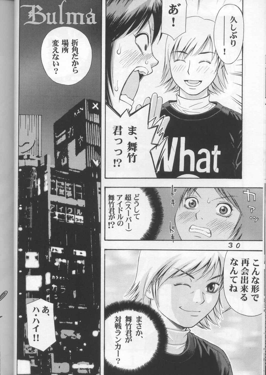 (C64) [こうたろう with ティー (こうたろう, てっちゃん, 尾山泰永 他)] GIRL POWER Vol.14 (エアマスター)