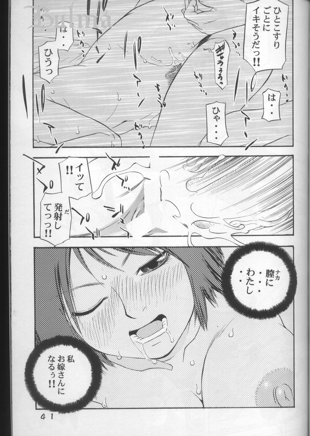 (C64) [こうたろう with ティー (こうたろう, てっちゃん, 尾山泰永 他)] GIRL POWER Vol.14 (エアマスター)