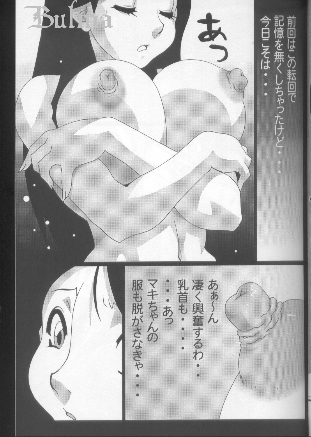(C64) [こうたろう with ティー (こうたろう, てっちゃん, 尾山泰永 他)] GIRL POWER Vol.14 (エアマスター)