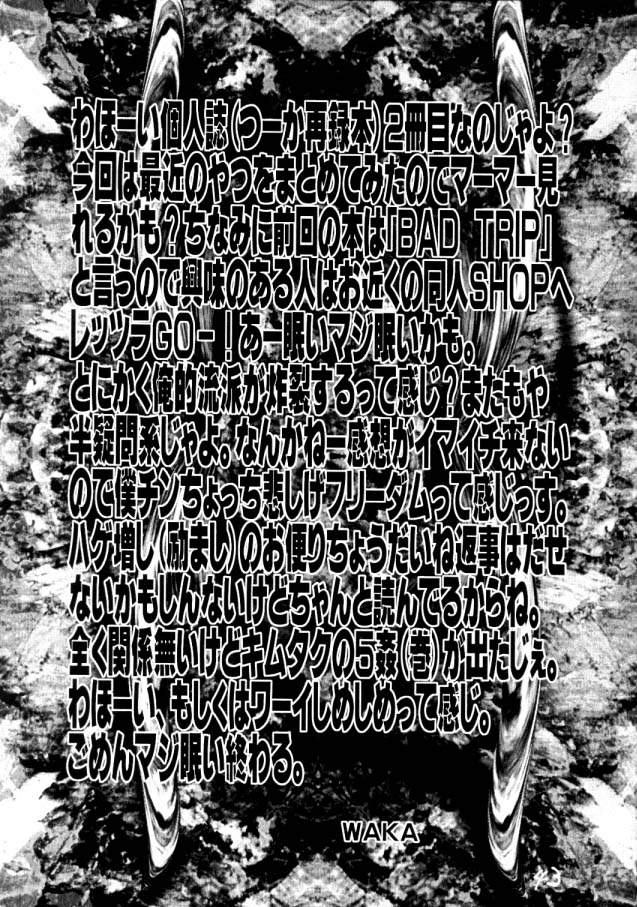 【TAILOFNEARLY（和歌）】シャドウディフェンスSP01