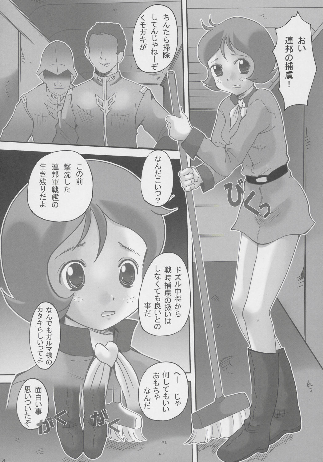 (C69) [奇想D工房 (彩樹衛生)] S-DOG SEED (機動戦士ガンダムSEED DESTINY)