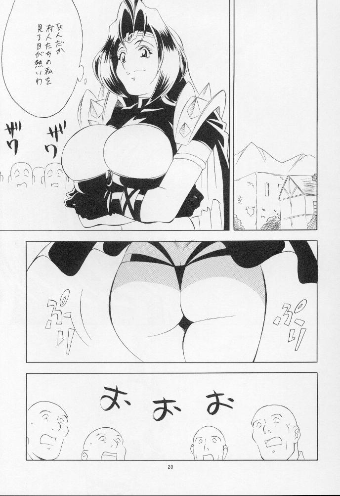 [おかちめんたいこ制作室 (よろず)] レッツゴー!! おかちめんたいこ (よろず)