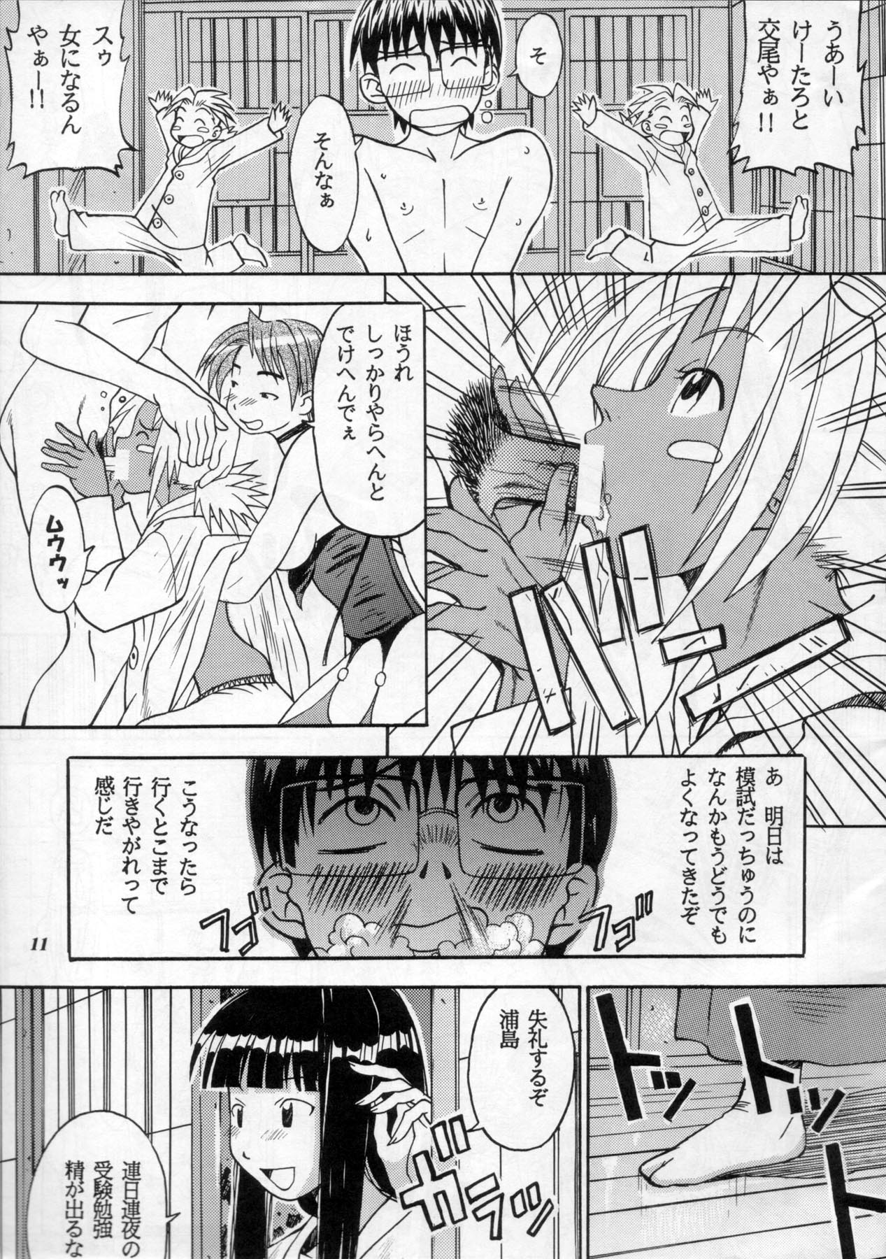 (C60) [METAL (よろず)] MODEL Special 11 (よろず)