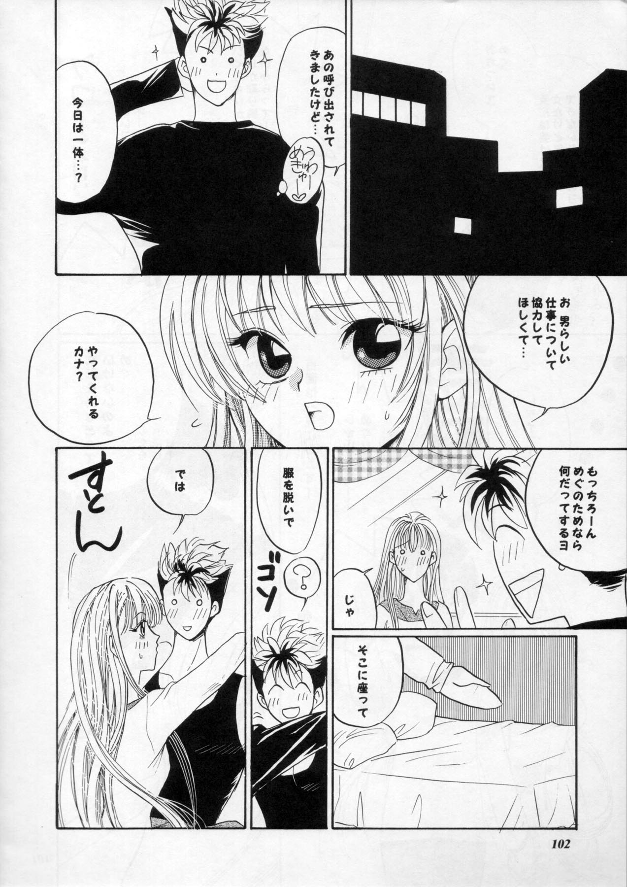 (C60) [METAL (よろず)] MODEL Special 11 (よろず)