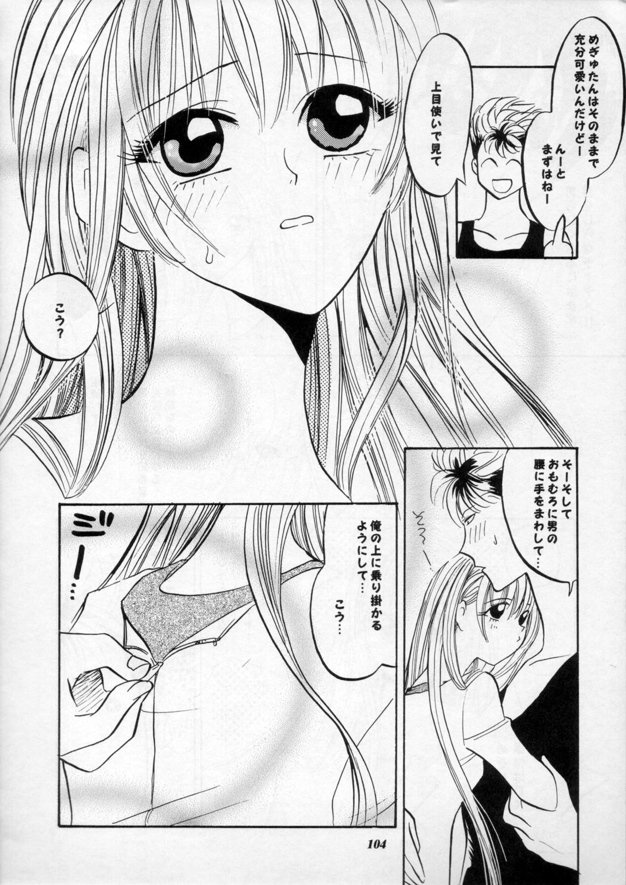 (C60) [METAL (よろず)] MODEL Special 11 (よろず)