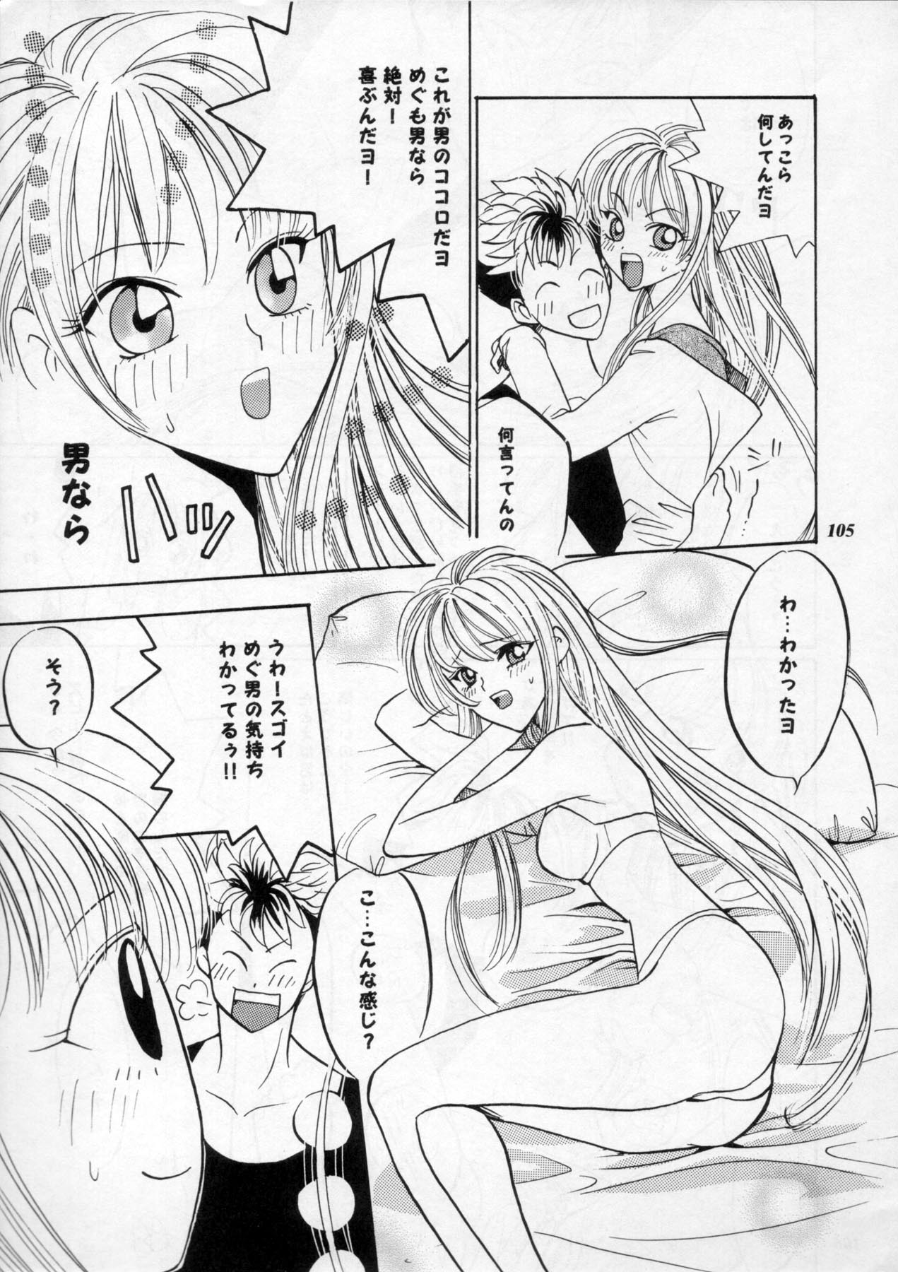 (C60) [METAL (よろず)] MODEL Special 11 (よろず)