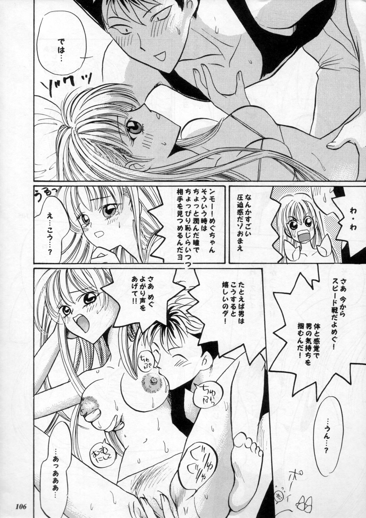 (C60) [METAL (よろず)] MODEL Special 11 (よろず)