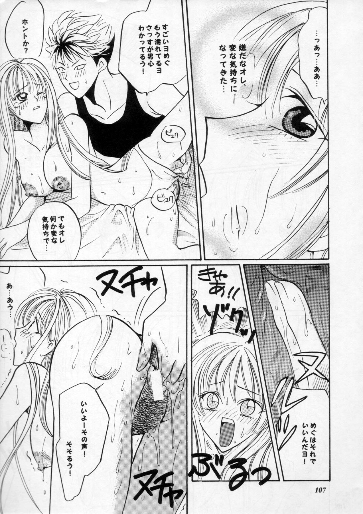 (C60) [METAL (よろず)] MODEL Special 11 (よろず)