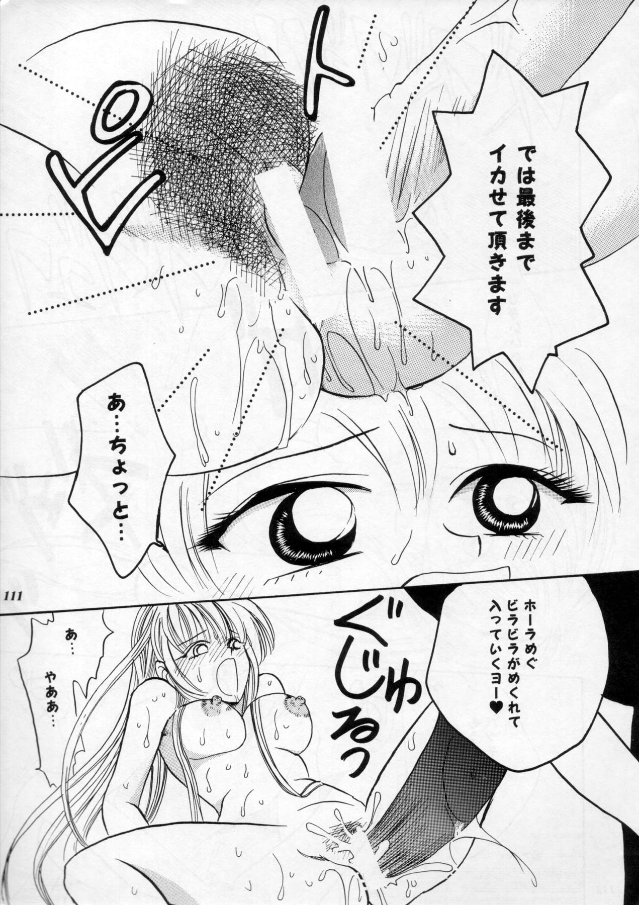 (C60) [METAL (よろず)] MODEL Special 11 (よろず)