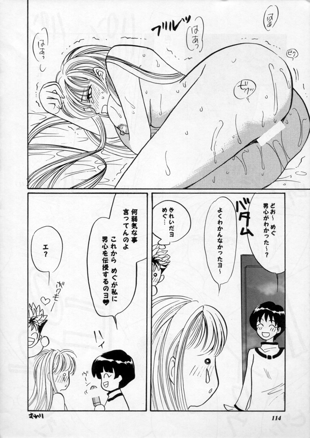 (C60) [METAL (よろず)] MODEL Special 11 (よろず)