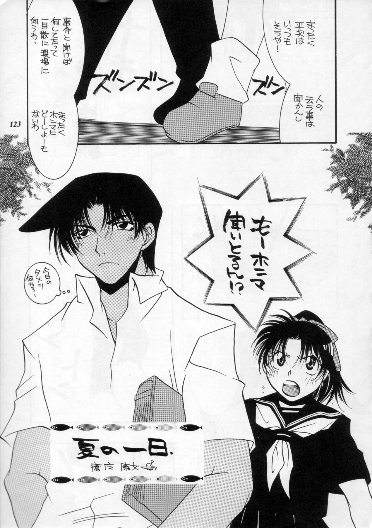 (C60) [METAL (よろず)] MODEL Special 11 (よろず)