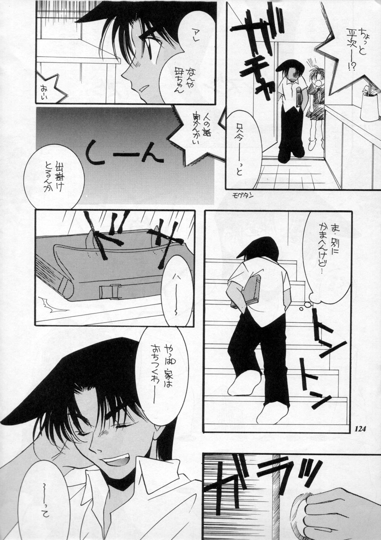 (C60) [METAL (よろず)] MODEL Special 11 (よろず)