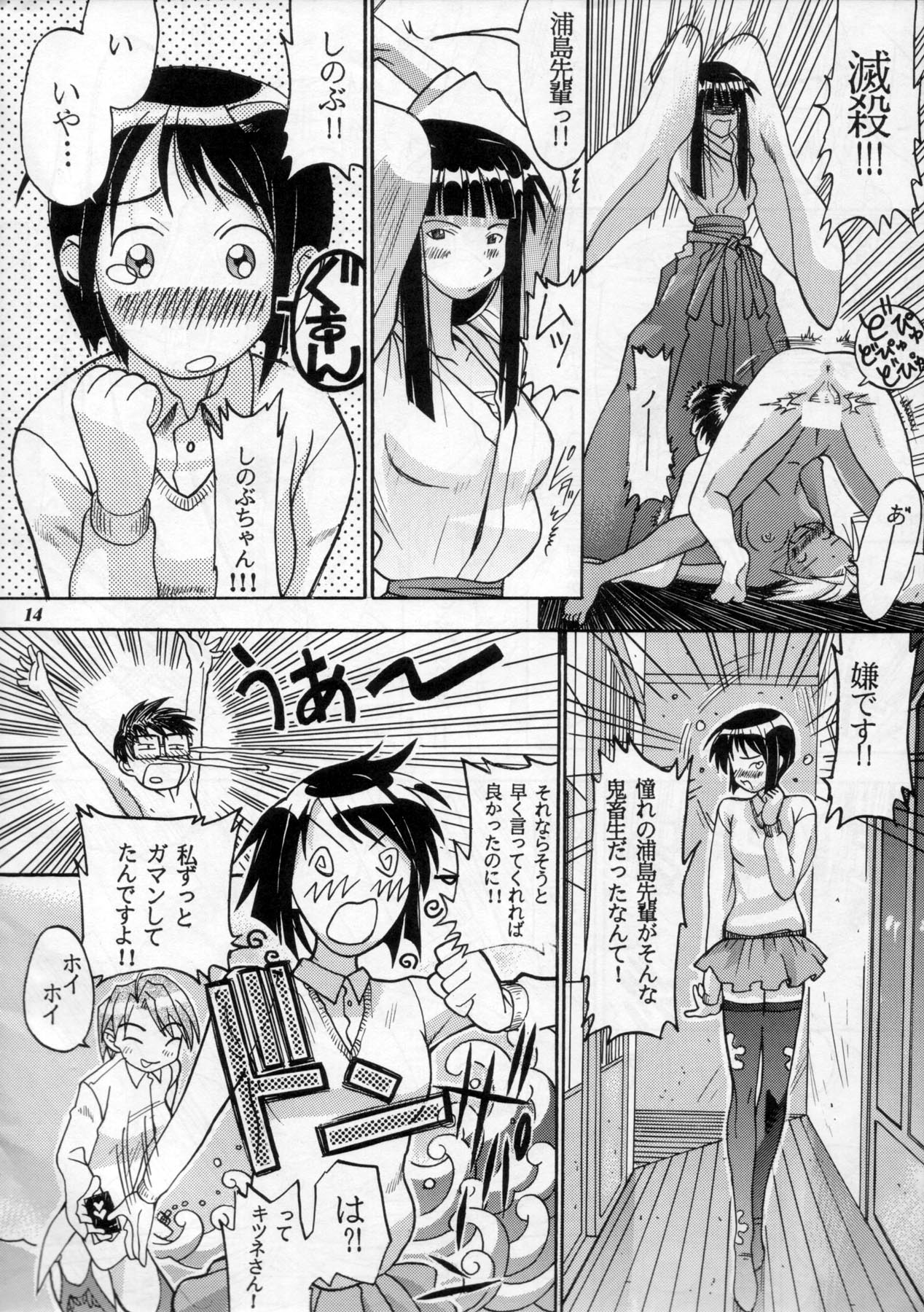 (C60) [METAL (よろず)] MODEL Special 11 (よろず)