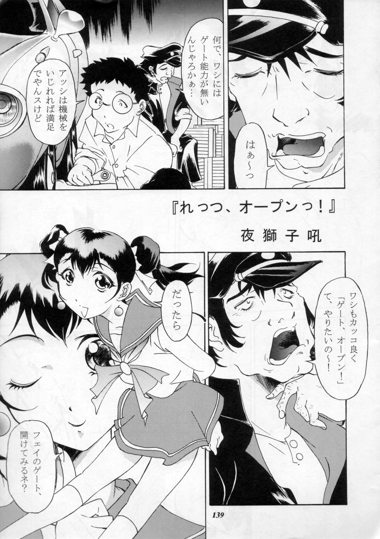 (C60) [METAL (よろず)] MODEL Special 11 (よろず)